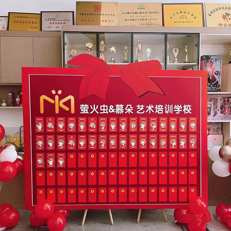创意618红包墙抽奖kt板端午节幸运抽盲盒墙开业周年店庆布置