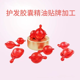 液态精华;护发精油;精华油