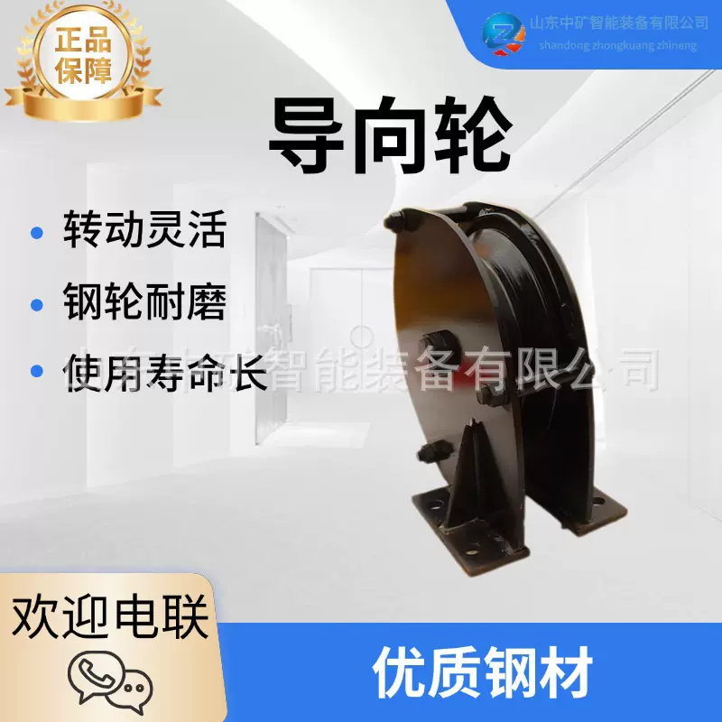 矿用耙斗装岩机配件导向轮 架绳轮尾轮 P-60B系列耙斗机配件