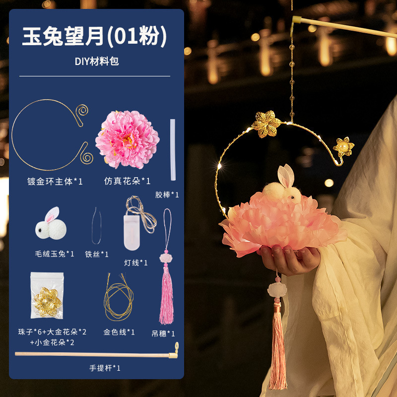 中秋節の提灯は手に持って発光します。|undefined