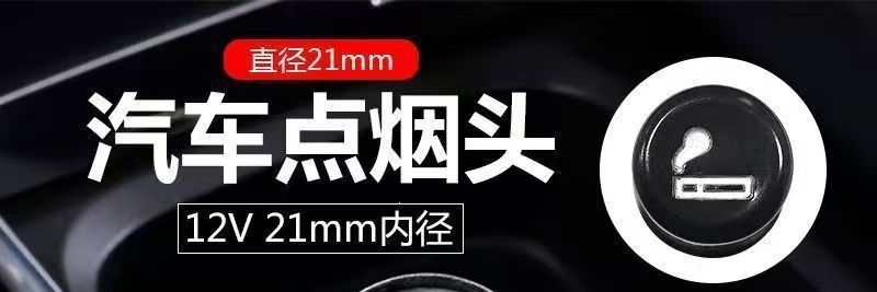 12V fast-heating car-specific cigarette lighter adapter for vehicle use, electronic lighter, safe