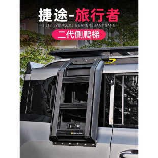 H5X Is Suitable for Jietu Traveler Modified Roof Side Ladder Aluminum Alloy Rear Window Folding Ladder Exterior Modification