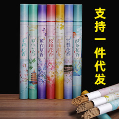 Floral incense, 20g lavender incense, old mountain sandalwood incense, lying incense, pear incense, Jiangnan osmanthus incense