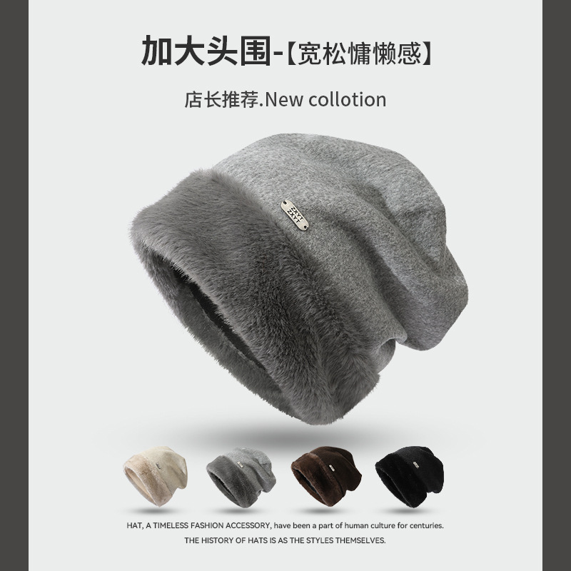 韩系大头围防寒宽毛绒包头堆堆帽秋冬新款纯色大版保暖护耳套头帽