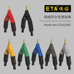 ETA3101/3105 低电阻微欧姆微电阻四线测试夹鳄鱼夹凯尔文测试夹