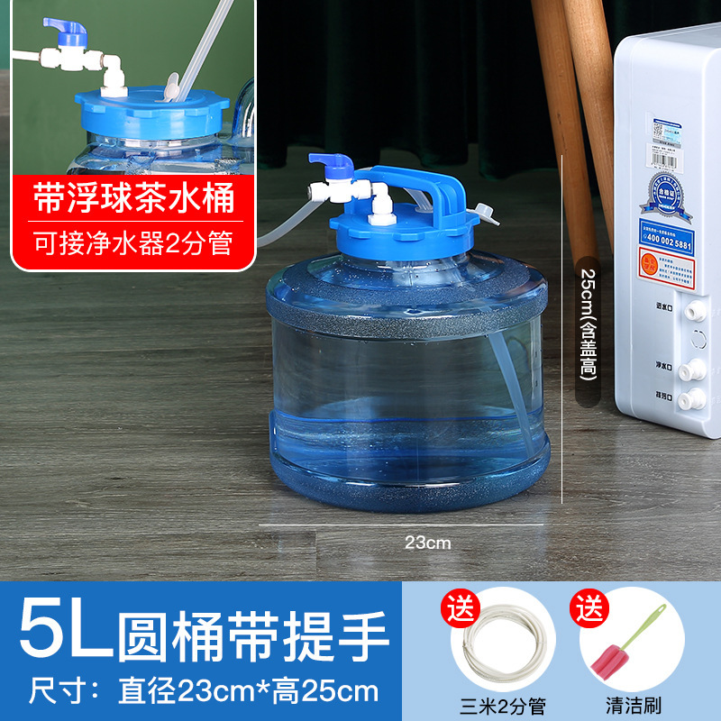 净水桶家用储水桶带浮球茶台茶具饮水机桶净水器自动上水纯净水桶|undefined