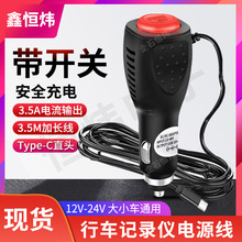 ��Ʒ3.5�׎��_�P܇�dGPS����܇��24/12v�D5V2A��܇ӛ䛃x�Դ��