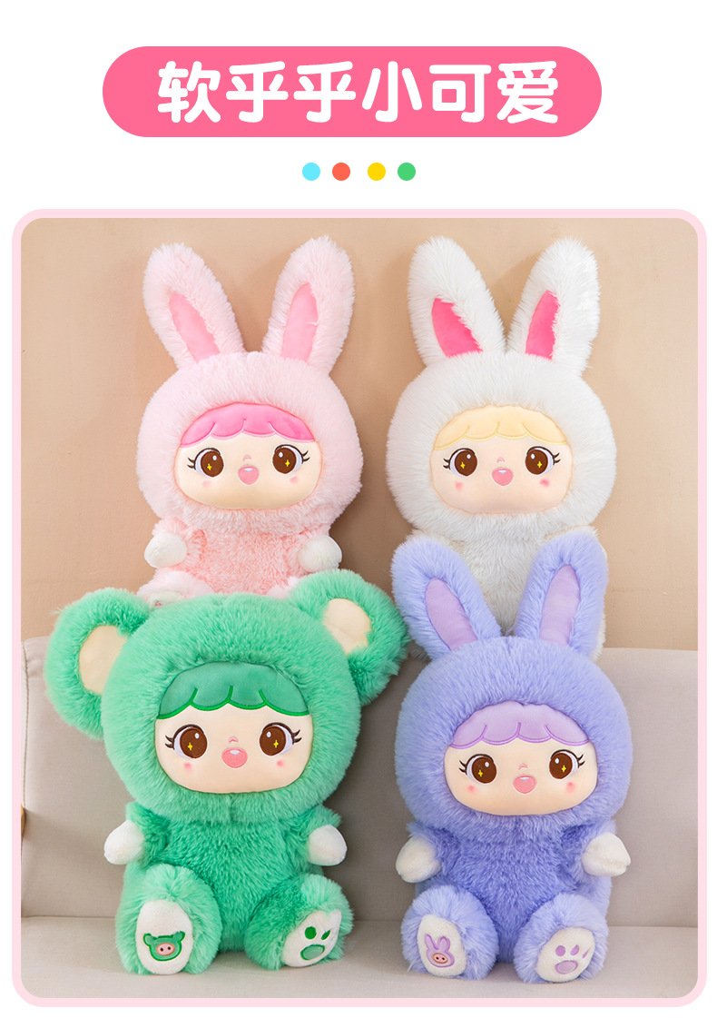 长毛兔娃 (11).jpg