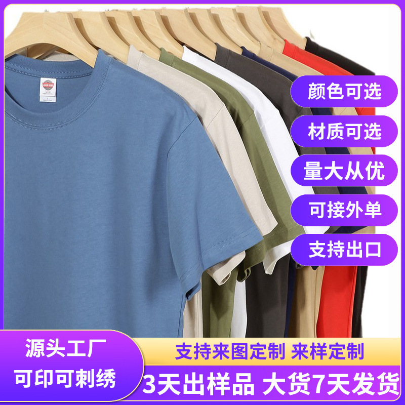 210g Washed Cotton Crewneck T-shirt Promotional Tour Guide Promotional Company Work Clothes Cold Anti-wrinkle Correct Edition T-shirt