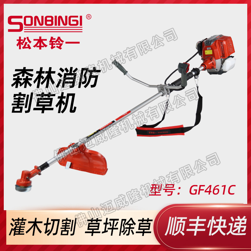 松本铃一打草机GF461C割灌机消防割草机家用松土开荒除草机收割机