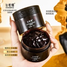 抖音同款红茶酵母润颜面膜膏涂抹式玫瑰冻膜补水保湿熬夜