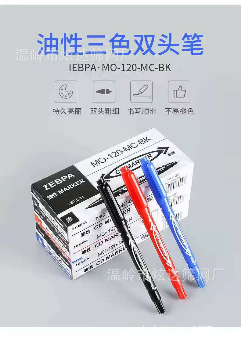 Factory sells 120 oily marking pen, small double header marker pen, stroke pen label notes