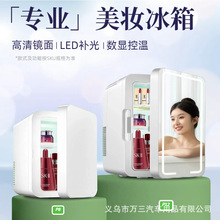 美妆冰箱冷藏化妆品面膜护肤品口红专用迷你小冰箱礼品一件代发