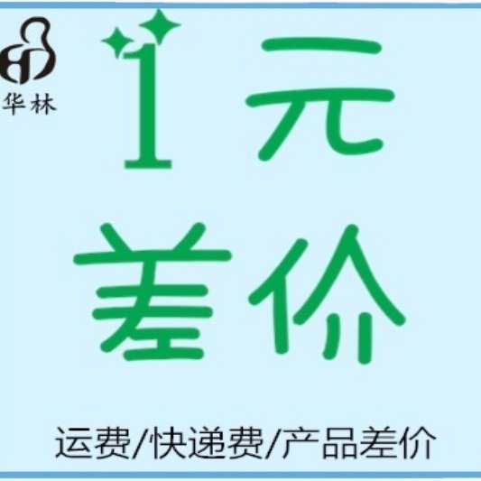 一元补差价，少几元就拍几个