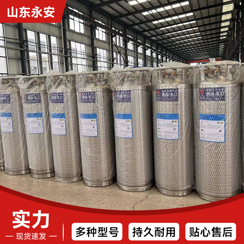 杜瓦罐山东永安175升195升210升液氧罐低温瓶500升生产厂家杜瓦罐