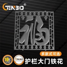 铁艺福字铁花饰品花朵植物提子铁艺五金冲压大门围栏栅栏装饰配件