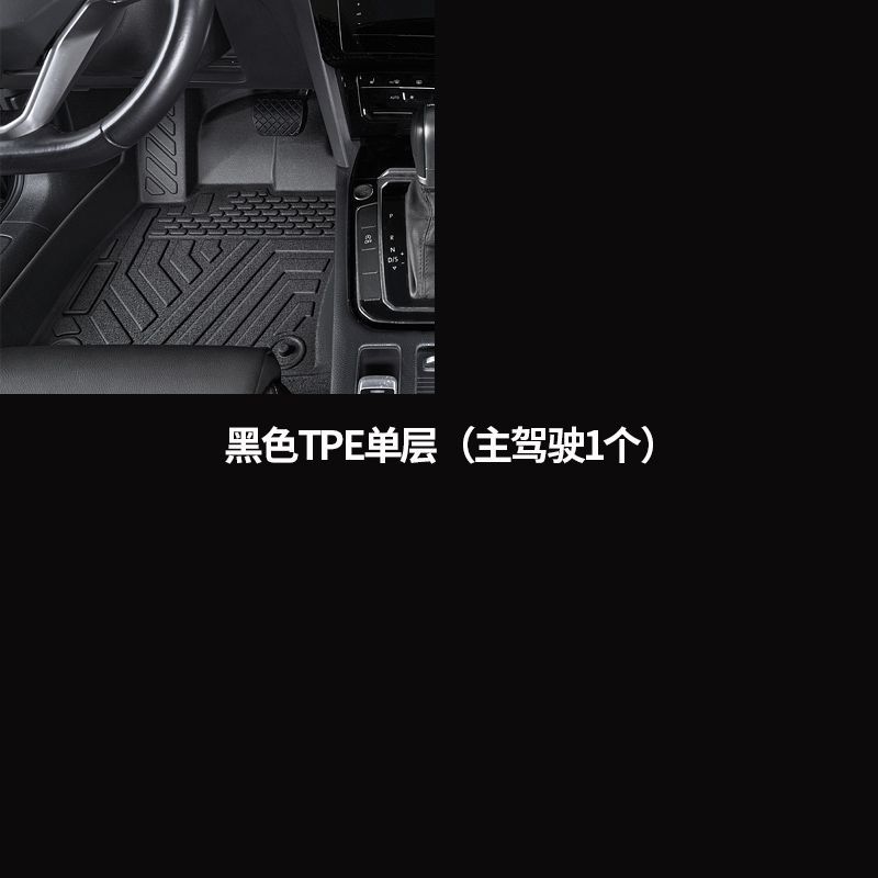 Universal Foot Pad — Geely Floor Mats for - full-surround-double-layer-tpe-floor-mat-coffee-nano-velvet-galaxy-l6l7-note