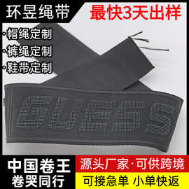 织带定制电脑提花织带凹凸立体提花印字涤纶包边织带服装箱包辅料