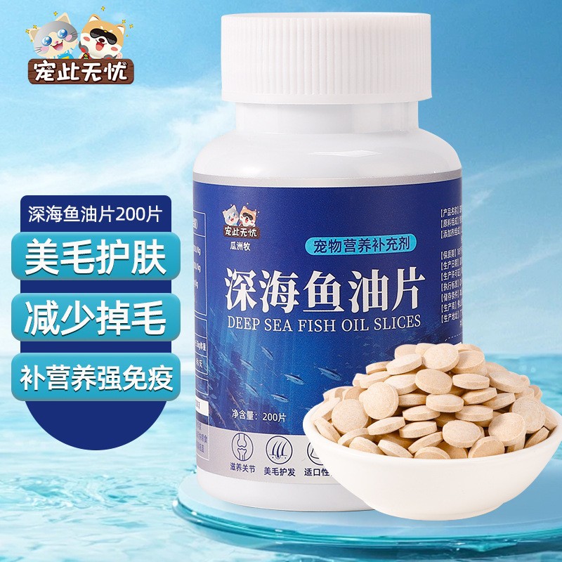 Aceite de pescado de aguas profundas para gatos, perros y perros, cuidado de la piel de belleza especial para mascotas, cápsulas de lecitina anti-caída de pelo, aceite de hígado de bacalao