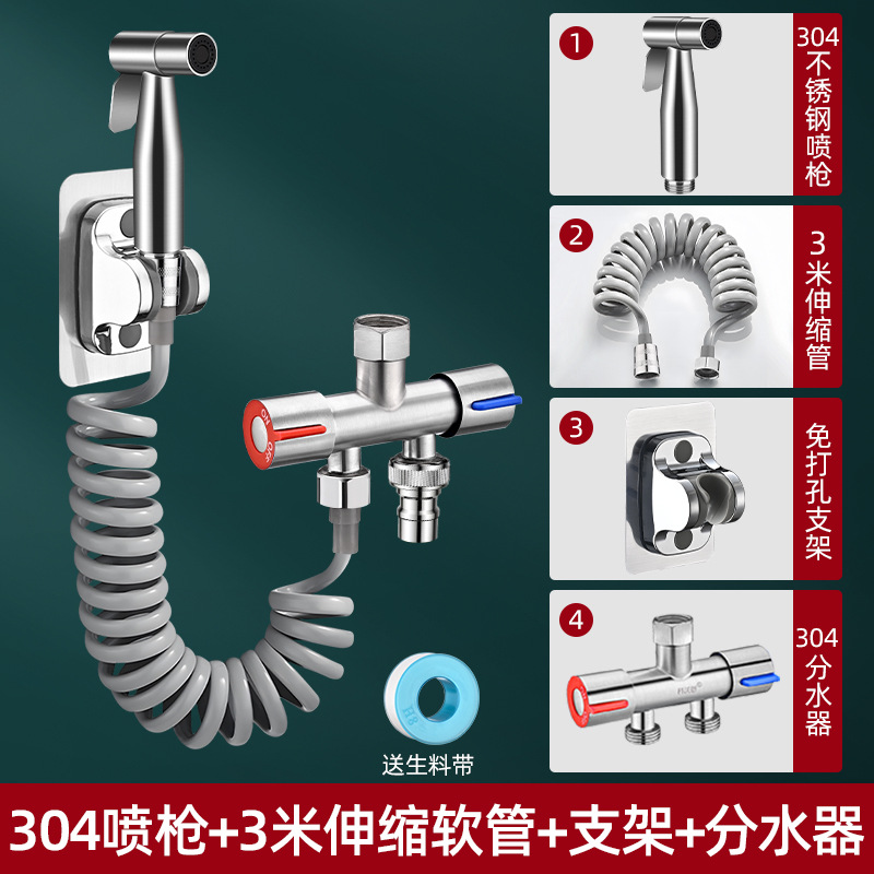 304 유니온 앵글 밸브 세트] 304 스프레이 건 + 304 유니온 앵글 밸브 + 3m 텔레스코픽 파이프 + 바닥