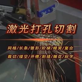 激光加工;激光切割机;打码机喷码机