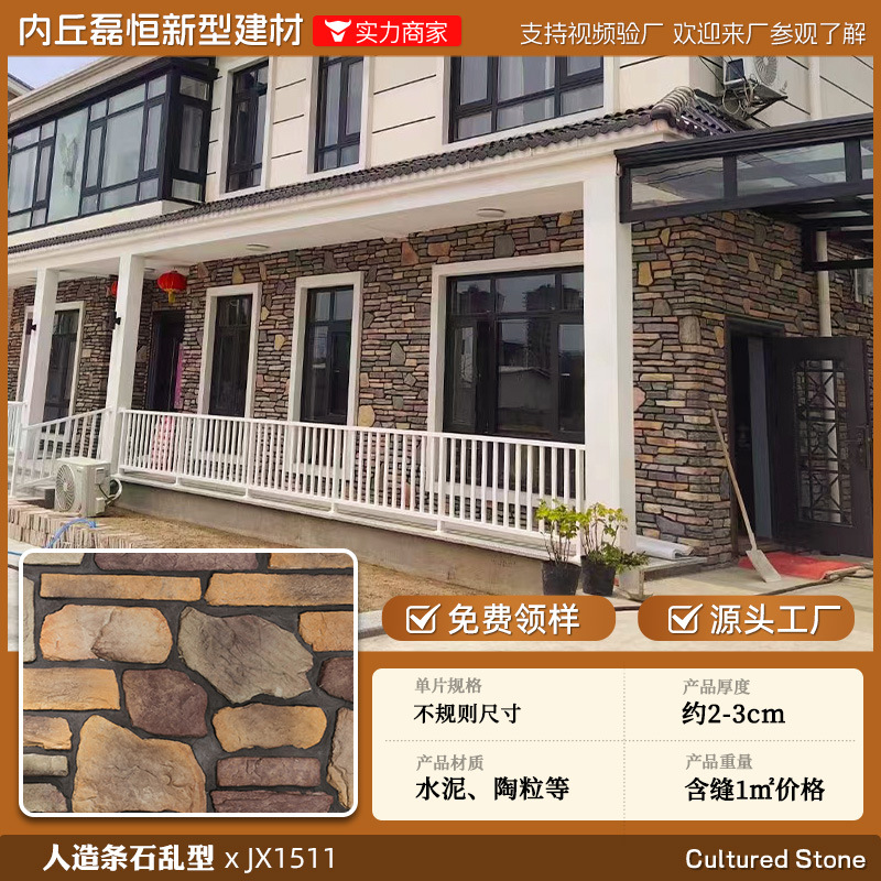 Shijiazhuang fábrica directa de pelo Villa cultural pared de piedra ladrillo país americano antiguo ladrillo ajustable color tamaño tira de piedra