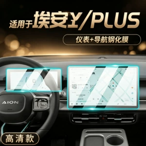 GAC Trumpchi Aion YPLUS 23-24 Mərkəzi Konsol Naviqasiya Ekranı üçün Qoruyucu Şüşə