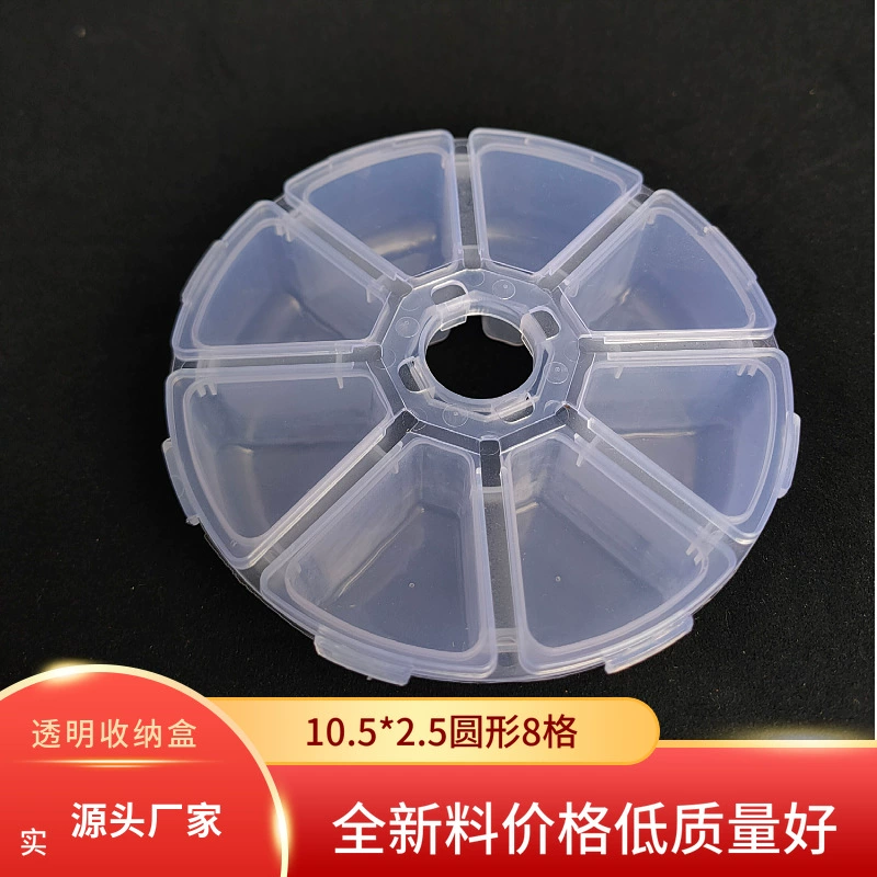 Прозрачная круглая сетка 8 с перегородкой пластиковая коробка для хранения бисером ювелирные изделия стекло коробка для хранения искусства ногтя диаманта
