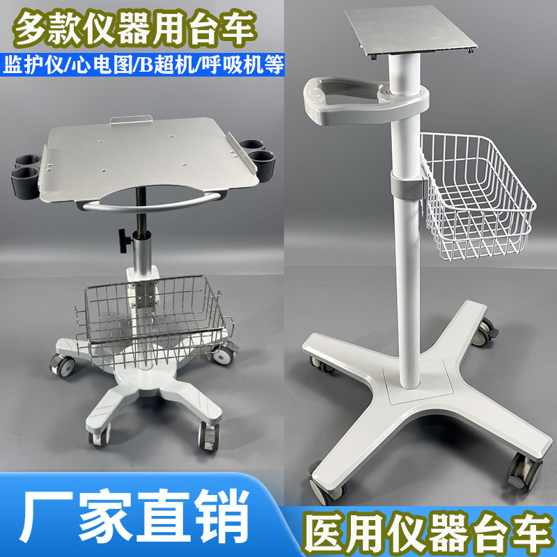 医用台车心电图监护仪便携式B超声机呼吸机仪器车电刀推车升降