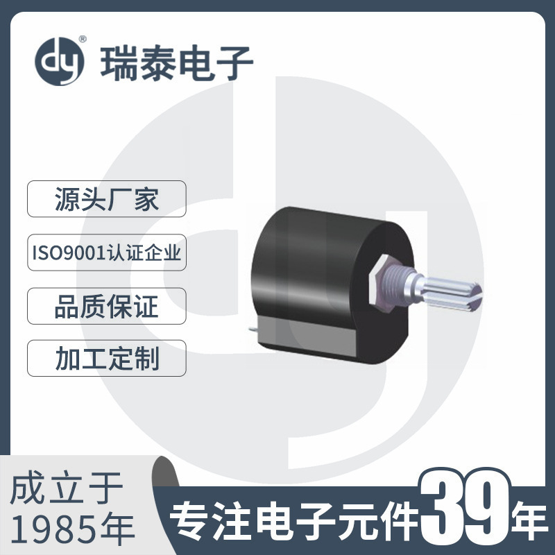 旋转电位器 碳膜电位器 电位器开关 R137S1双联电位器  10A电位器