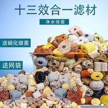 鱼缸过滤材料细菌屋陶瓷环火山石珊瑚骨水族箱净水过滤棉过滤代发