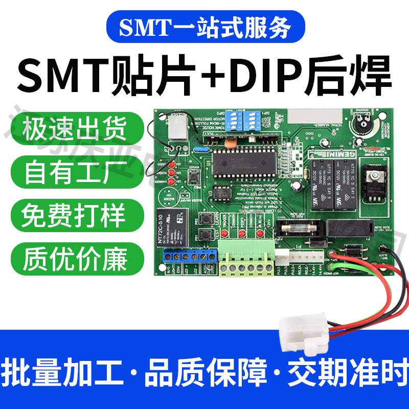 江苏pcbaSMT贴片加工大小批量无铅插件波峰焊线路板焊接电路板