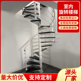 Indoor Central Column Spiral Staircase Steel-Wood Home Duplex Villa Loft Staircase with Handrail