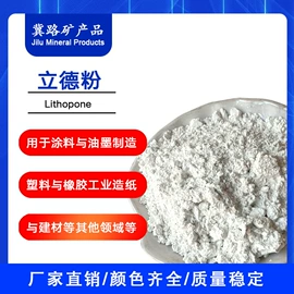 其他颜料;氧化铁红;其他非金属