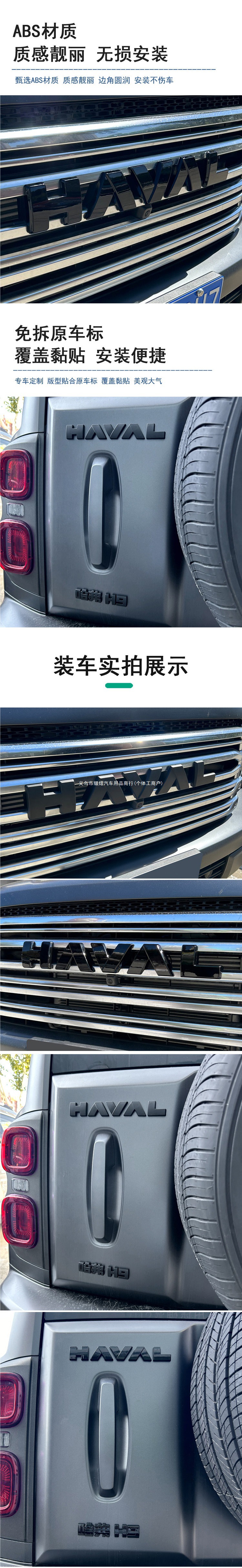 24 models of Haval second-generation H9 front and rear emblems blackened, new H9 letter emblems, original car cover with non-destructive modification