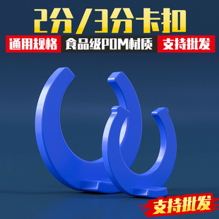Manufacturer Wholesale 3-Point Buckle, 2-Point Buckle, Clamp, Tube Clamp, Ball Valve, Insurance Card, Water Pipe, Pure Water Machine, Water Purifier Accessories