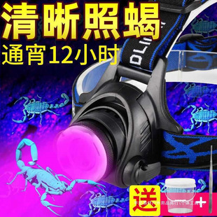 New Scorpion Light, Strong Light, Head-Mounted Flashlight, Rechargeable, Dual-Purpose, High-Power, Ultra-Bright, Purple Light, Super Long and Easy to Smear