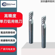 55度单刃铣刀高精度高效率铝用铜用亚力克PVC实木加工CNC加工刀具