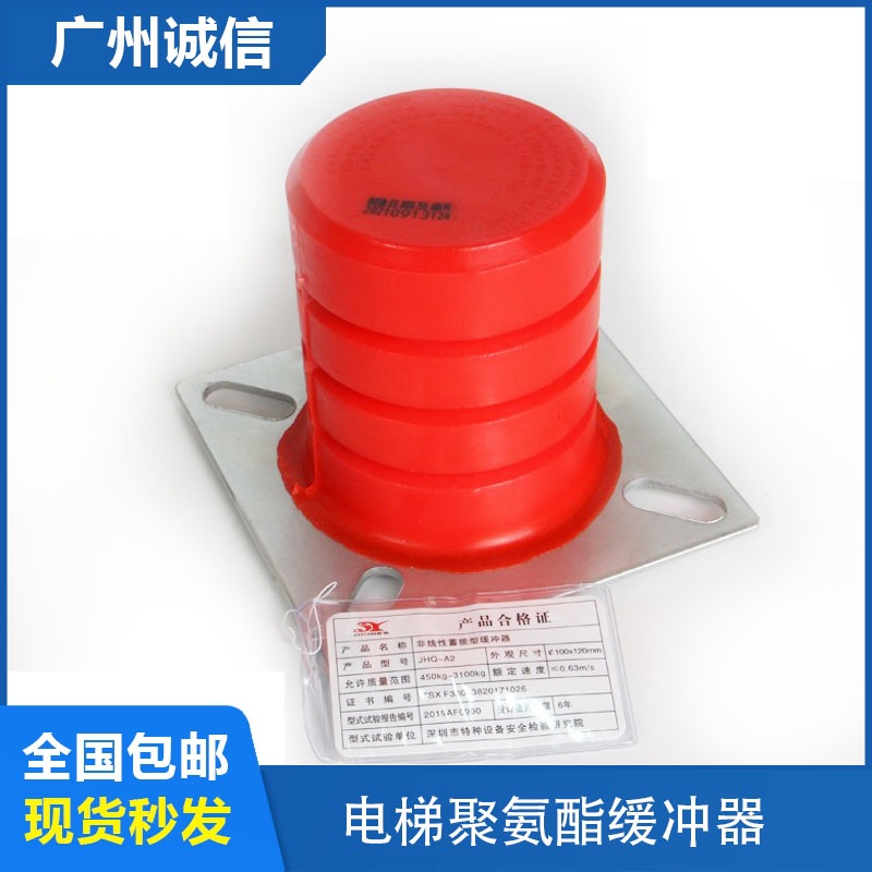 电梯缓冲器聚氨酯 JHQ-A1/A2/A3/B1/B2/B3/B4 直径80/100货梯配件