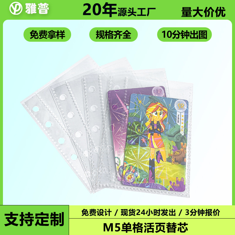 Xiaohongshu's Popular M5 Loose-Leaf Book My Little Pony Peripheral Photo Album A8 Handbook Pvc Card Album Loose-Leaf Replacement Core