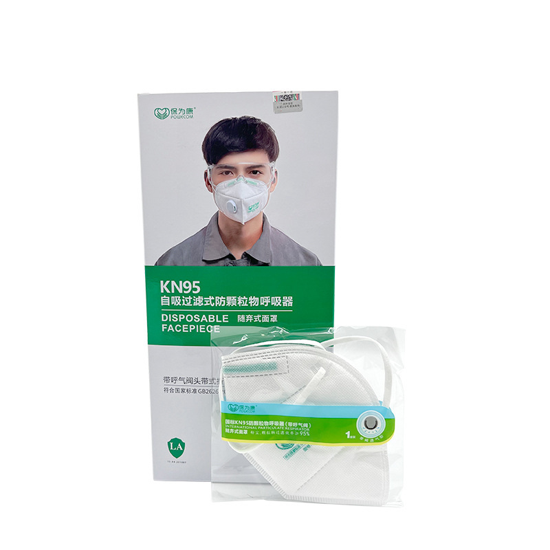 保为康1861v一次性工业防粉尘家具打磨透气防护四层独立包装口罩