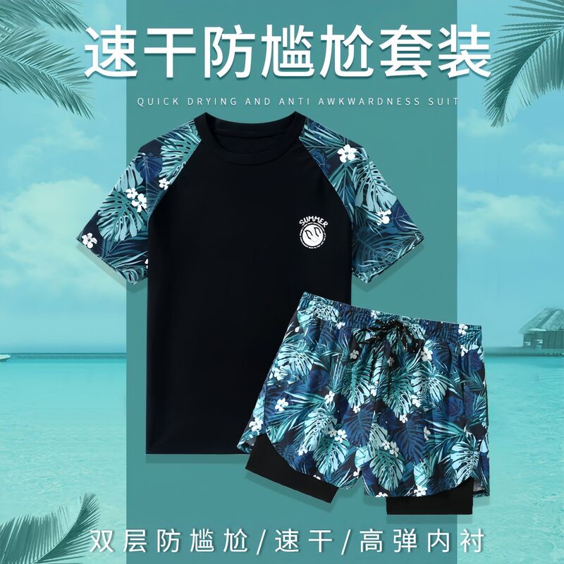 Swimsuit men's suit men's plus size Swimming trunks hot spring top men's swimming trunks anti-embarrassment swimming equipment full set Swimsuit men's suit men's plus size Swimming trunks hot spring top men's swimming trunks anti-embarrassment swimming equipment full set