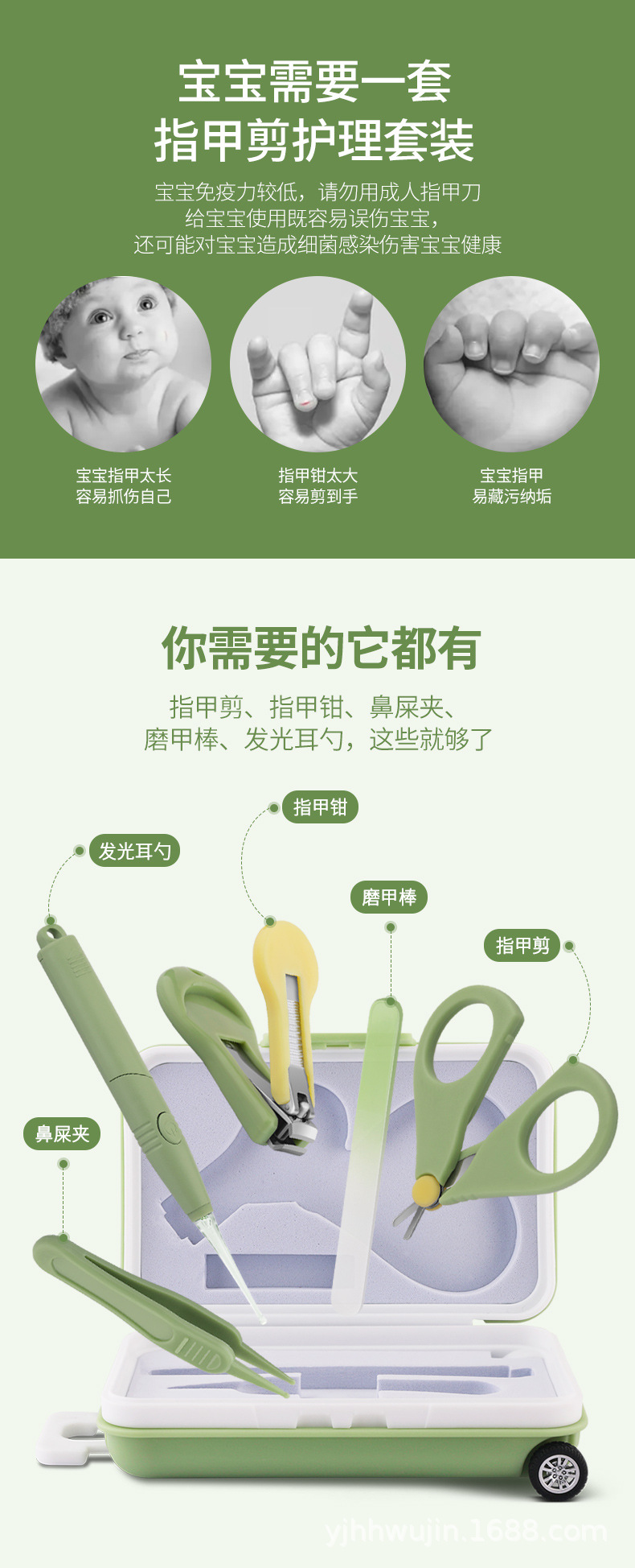 5件婴儿指甲剪套装详情_04.jpg