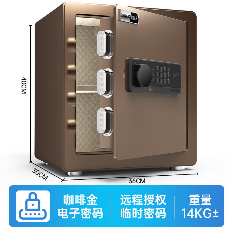 欧奈斯保险箱家用小型密码办公防盗保险柜指纹迷你全钢wifi保险柜|undefined