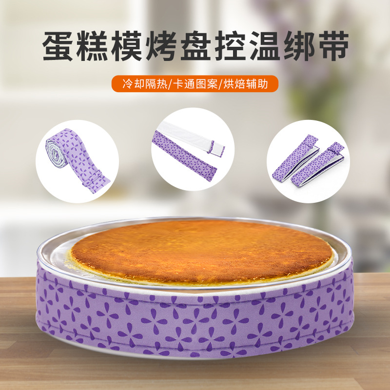 Cross-Border Baking Cake Mold Baking Pan Fixed Protective Strap Cloth Strip Anti-Deformation Baking Cake Tool Wholesale