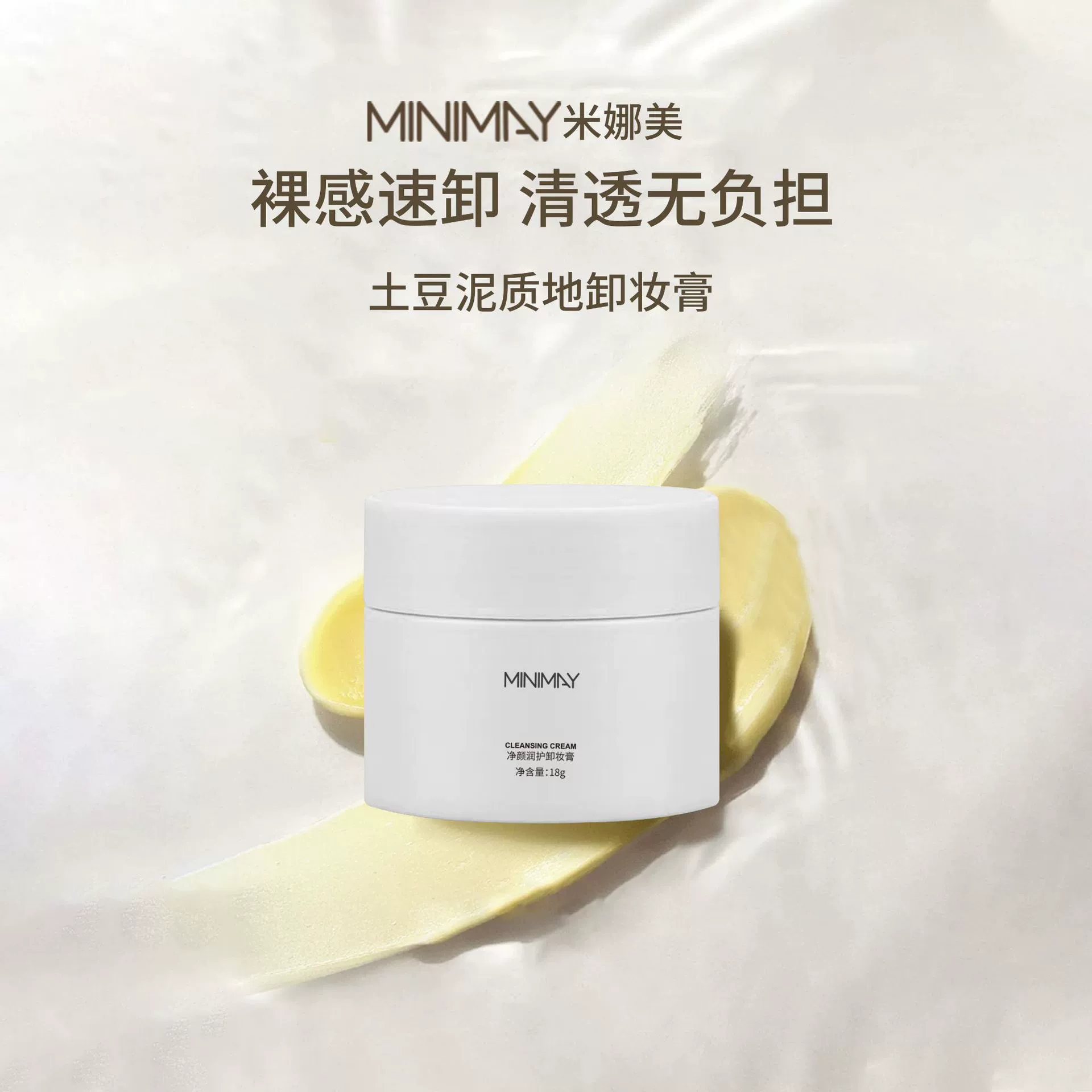 Бальзам для снятия макияжа Minaimei очищает и увлажняет, удаляет макияж без жирного блеска, не раздражает глаза, освежает без ощущения стянутости или сухости.