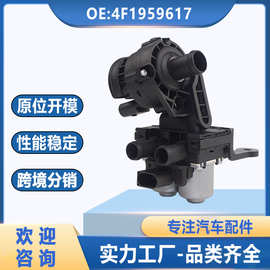 4F1959617B适用于奥迪汽车空调暖风水阀控制阀电磁阀4F1959617A