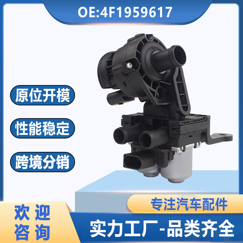 4F1959617B is suitable for Audi car air conditioning heater valve control valve solenoid valve 4F1959617A 4F1959617B is suitable for Audi car air conditioning heater valve control valve solenoid valve 4F1959617A