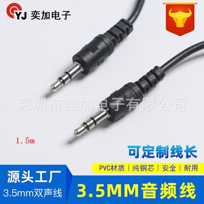 aux线 车载音频线 aux音频线 3.5 aux汽车音频线 蓝夜音频线 aux|ms