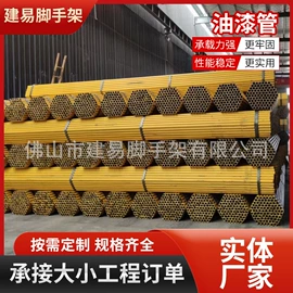 脚手架;光伏支架;其他管材